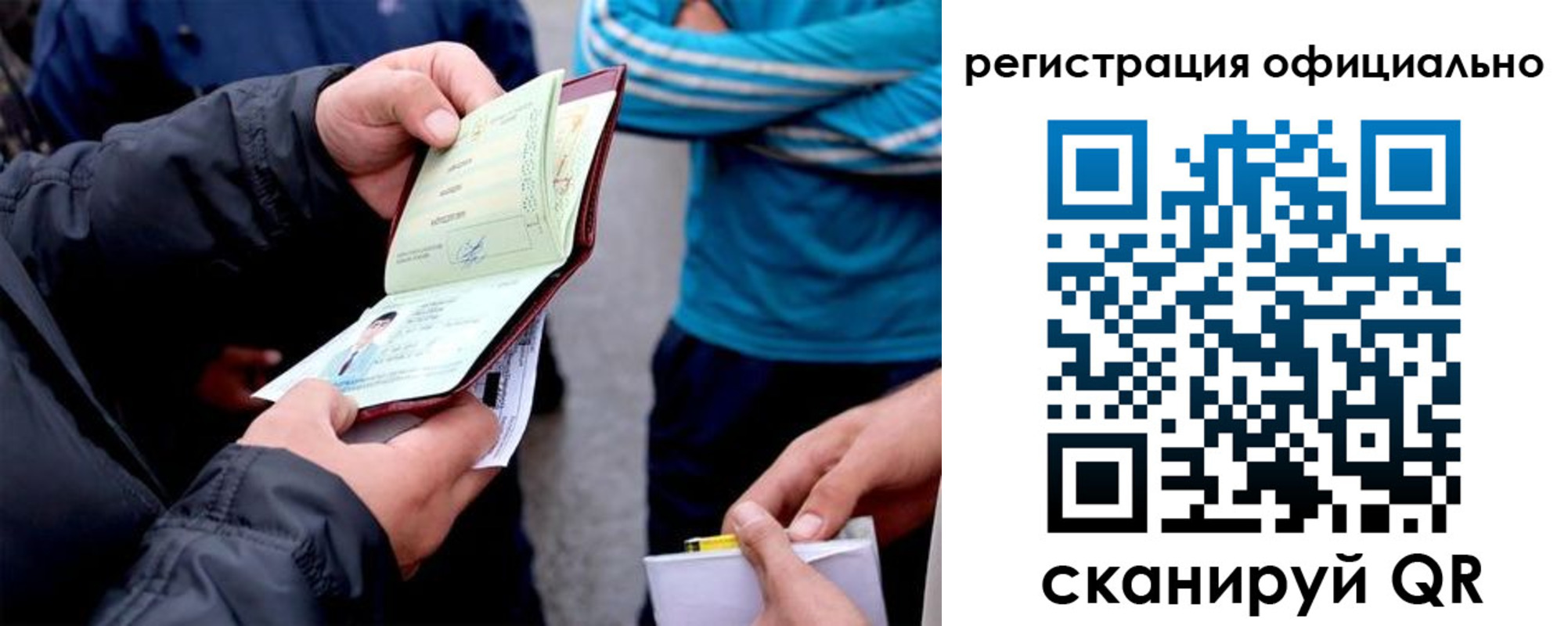 регистрация для дет. сада в Балашове