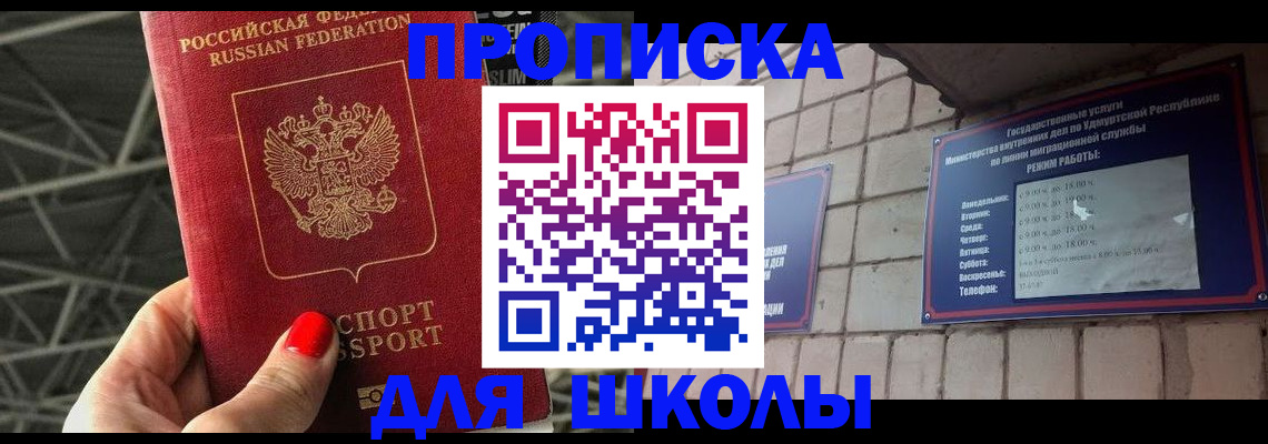 прописка иностранных граждан в Балашове