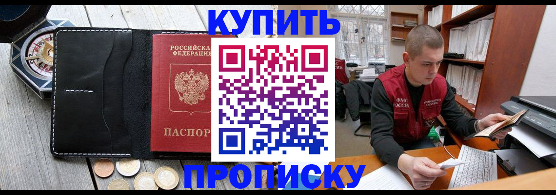 найти адрес прописки в Балашове