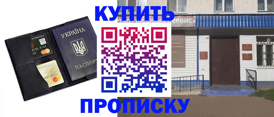 прописка иностранных граждан в Балашове