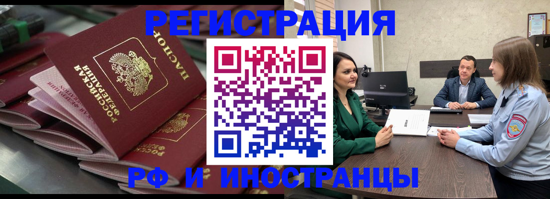 прописка для кредита в Балашове