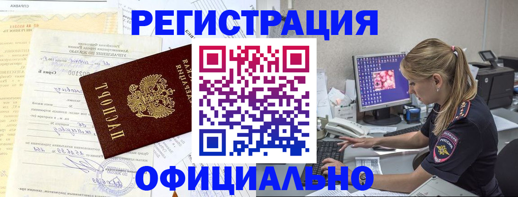 временная регистрация в квартире в Балашове