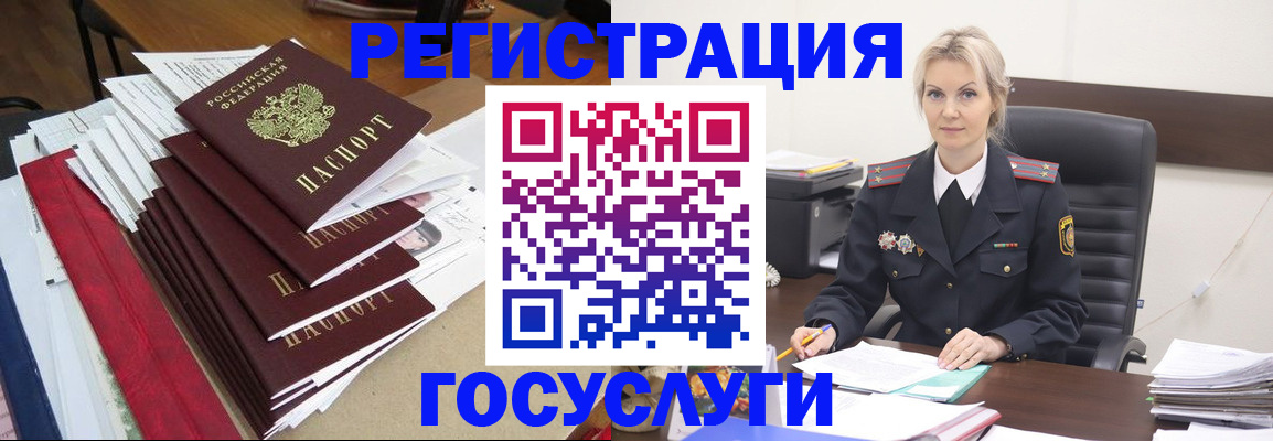 временная регистрация для всех в Балашове