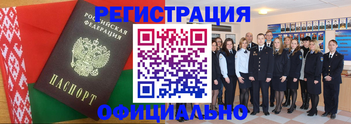 временная регистрация законно в Балашове